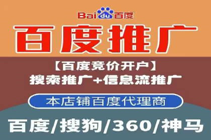 百度竞价开户案例：如何提升广告效果？